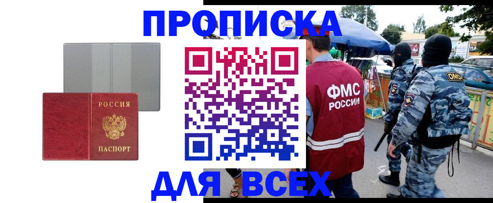 временная регистрация госуслуги в Абакане