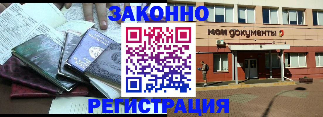 пропишу в квартире в Абакане