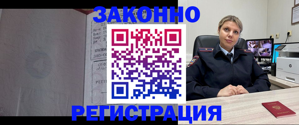 миграционный учет в Абакане