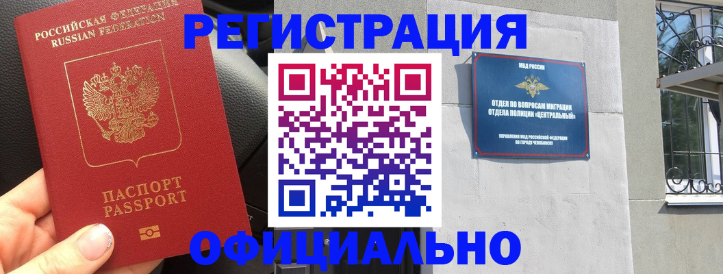 прописка поиск в Абакане